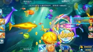 游戏中，玩家还可以使用各种道具来增加捕鱼的效率和奖金